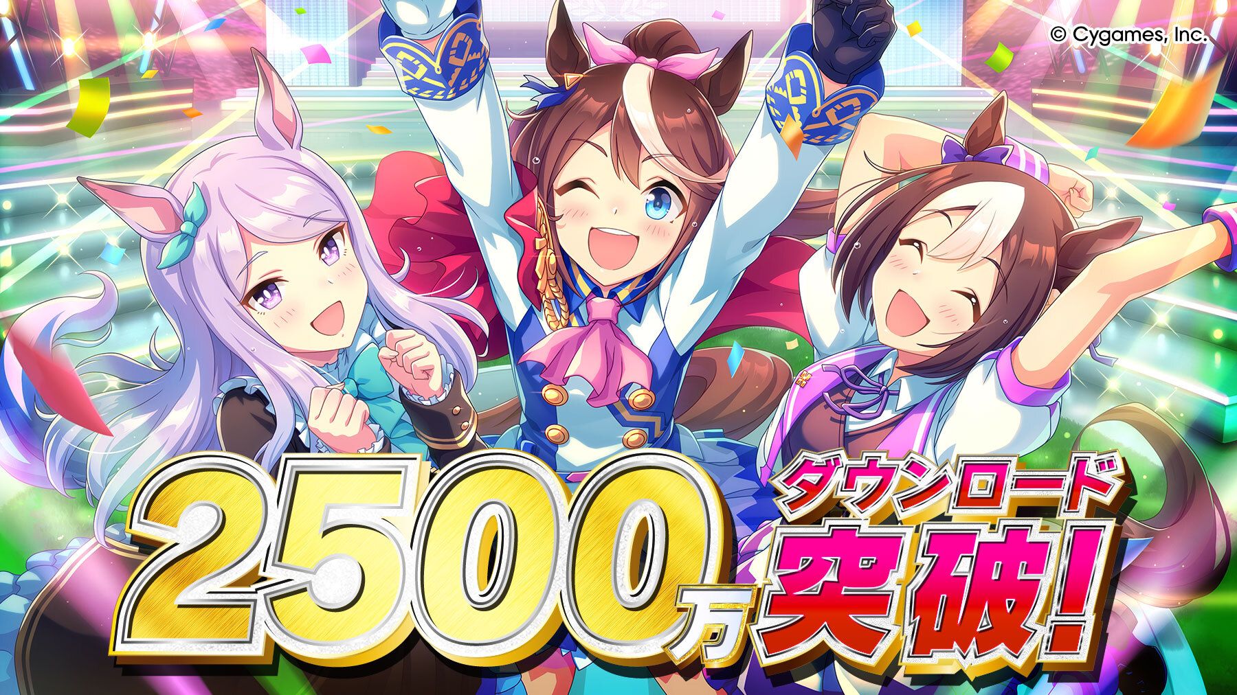 25 Million Downloads Milestone
